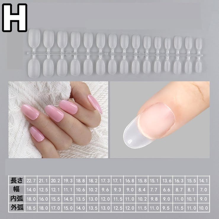 ネイルチップ つけ爪 240枚セット | PlusNao | 詳細画像13 