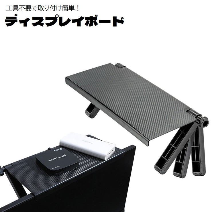ディスプレイボード モニター上拡張ラック テレビ上収納 | PlusNao | 詳細画像1 