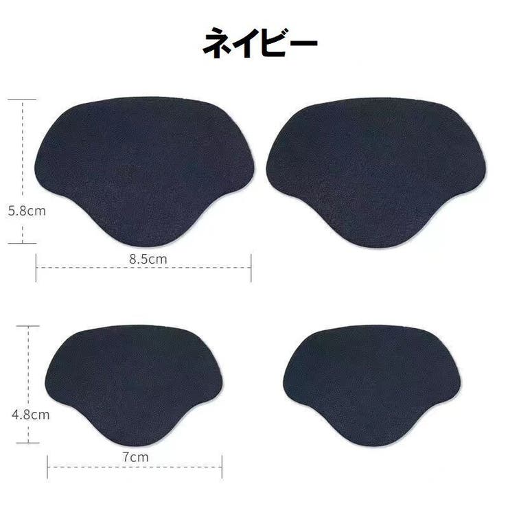 靴ずれ防止パッド 4枚セット 2サイズ入り | PlusNao | 詳細画像8 