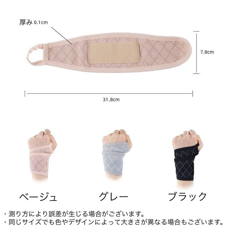 手首用サポーター 左右兼用 単品 | PlusNao | 詳細画像14 