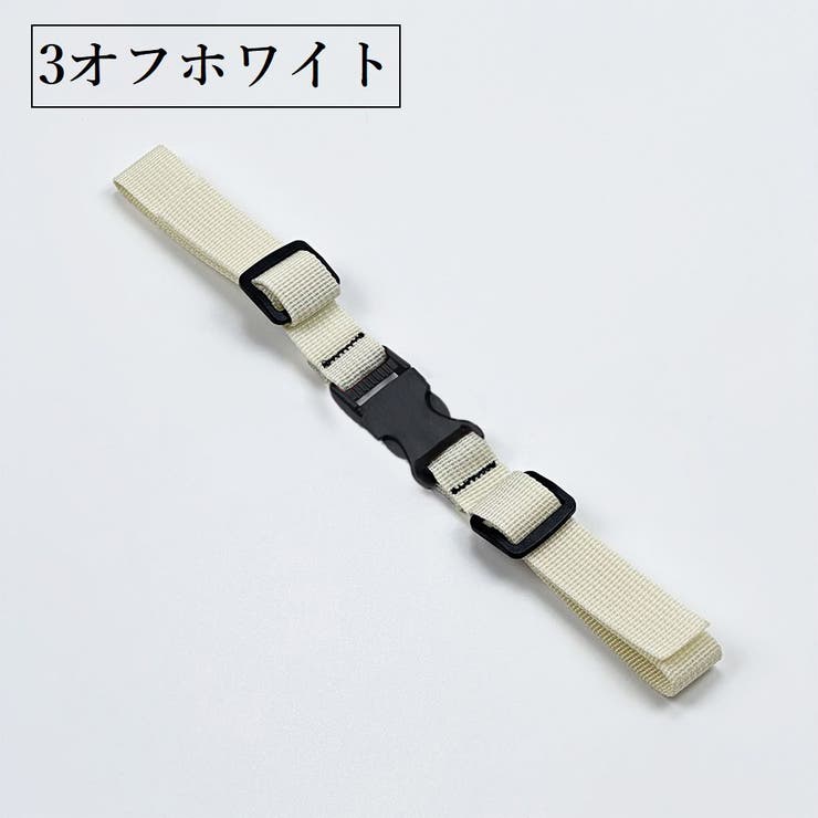 チェストストラップ チェストベルト リュックベルト | PlusNao | 詳細画像10 
