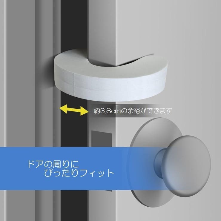 ドアストッパー ドアロッカー 3個セット | PlusNao | 詳細画像2 