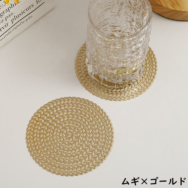 コースター 4枚セット 直径10cm | PlusNao | 詳細画像7 