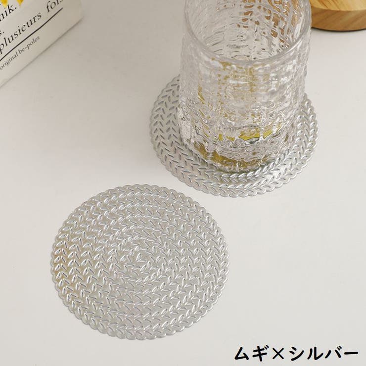 コースター 4枚セット 直径10cm | PlusNao | 詳細画像8 