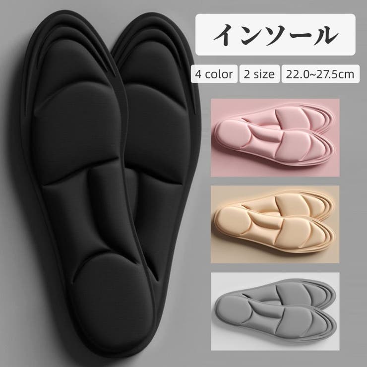 インソール 中敷き 左右セット | PlusNao | 詳細画像1 