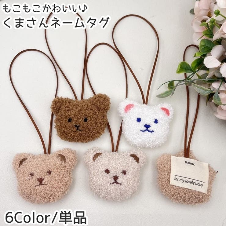 ネームタグ 単品 ラゲージタグ | PlusNao | 詳細画像1 