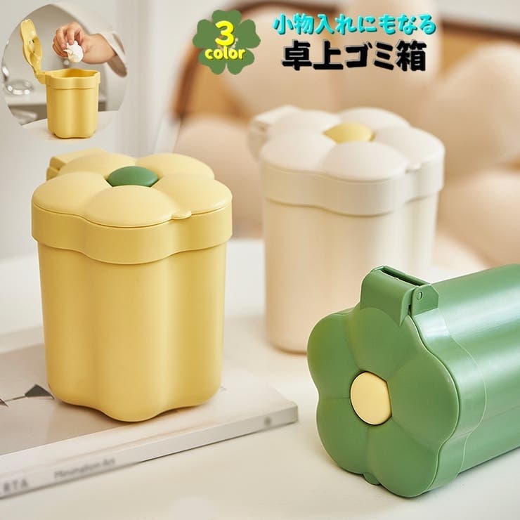 卓上ゴミ箱 ダストボックス ごみ箱 | PlusNao | 詳細画像1 