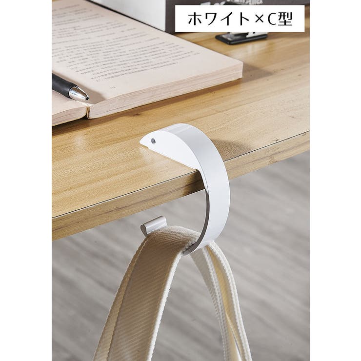 バッグハンガー バッグフック 荷物掛け | PlusNao | 詳細画像12 
