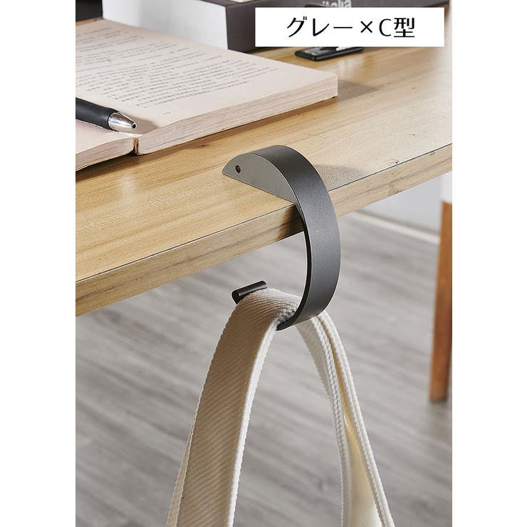 バッグハンガー バッグフック 荷物掛け | PlusNao | 詳細画像13 