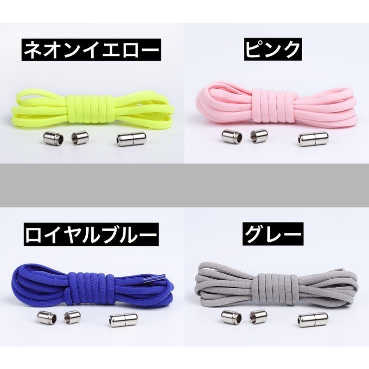 靴紐 くつひも 靴ひも | PlusNao | 詳細画像10 