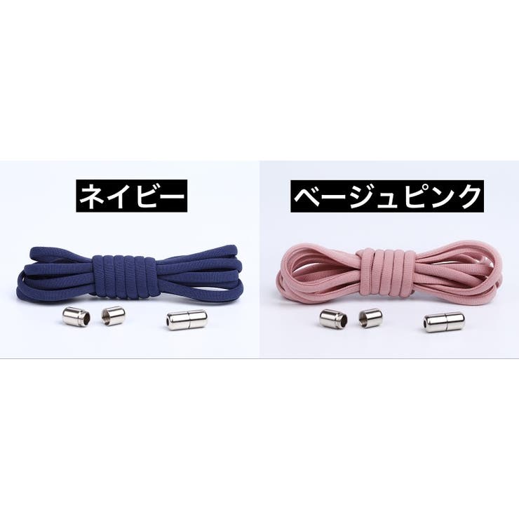 靴紐 くつひも 靴ひも | PlusNao | 詳細画像11 