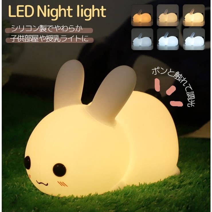 ナイトライト タッチ式 LED | PlusNao | 詳細画像1 