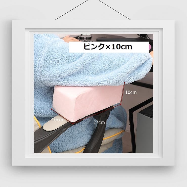 アームクッション 単品 アームレスト | PlusNao | 詳細画像19 