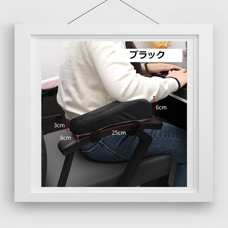 アームクッション 単品 アームレスト | PlusNao | 詳細画像9 