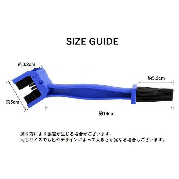 チェーンブラシ 自転車洗浄用ブラシ 自転車用クリーナー | PlusNao | 詳細画像14 