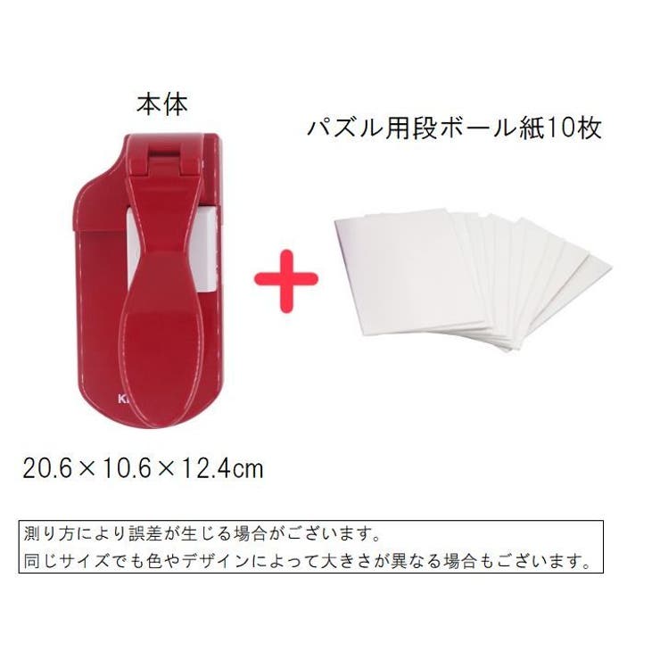 ジグソーパズルメーカー DIY 手作り | PlusNao | 詳細画像10 