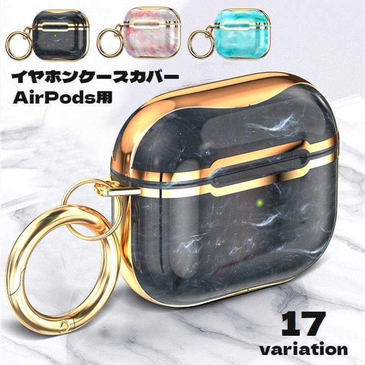 イヤホンケースカバー AirPods用 エアーポッズ用 | PlusNao | 詳細画像1 