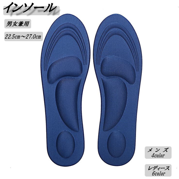 インソール 中敷き クッション | PlusNao | 詳細画像1 