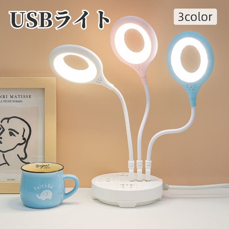 USBライト ライト 卓上ライト | PlusNao | 詳細画像1 