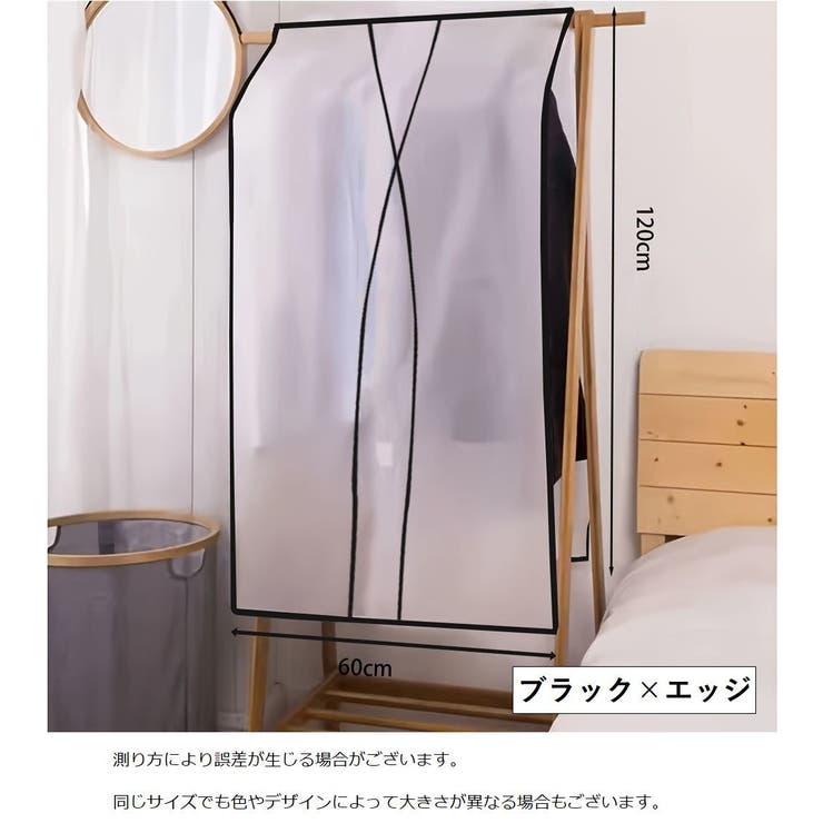 ハンガーラックカバー 衣類カバー 洋服カバー | PlusNao | 詳細画像7 
