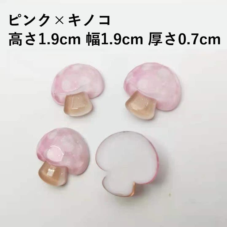 デコレーションパーツ アクセサリーパーツ 10個セット | PlusNao | 詳細画像11 