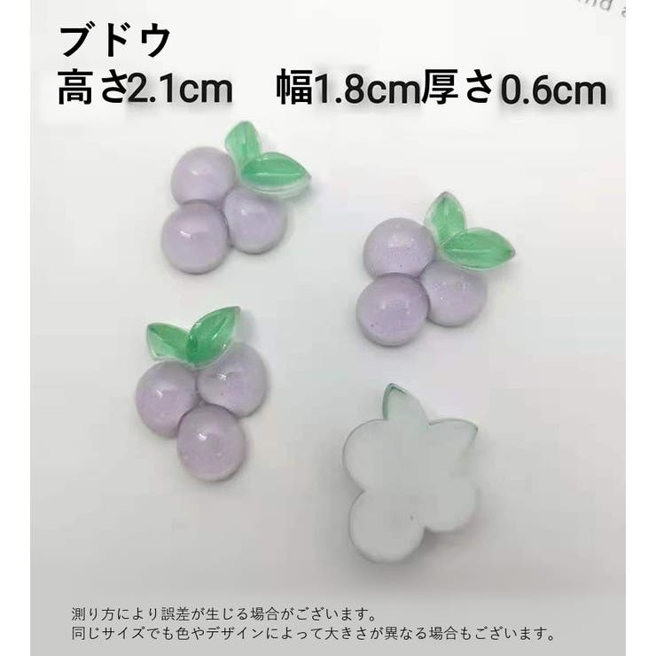 デコレーションパーツ アクセサリーパーツ 10個セット | PlusNao | 詳細画像13 