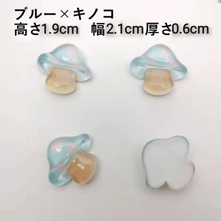 デコレーションパーツ アクセサリーパーツ 10個セット | PlusNao | 詳細画像7 
