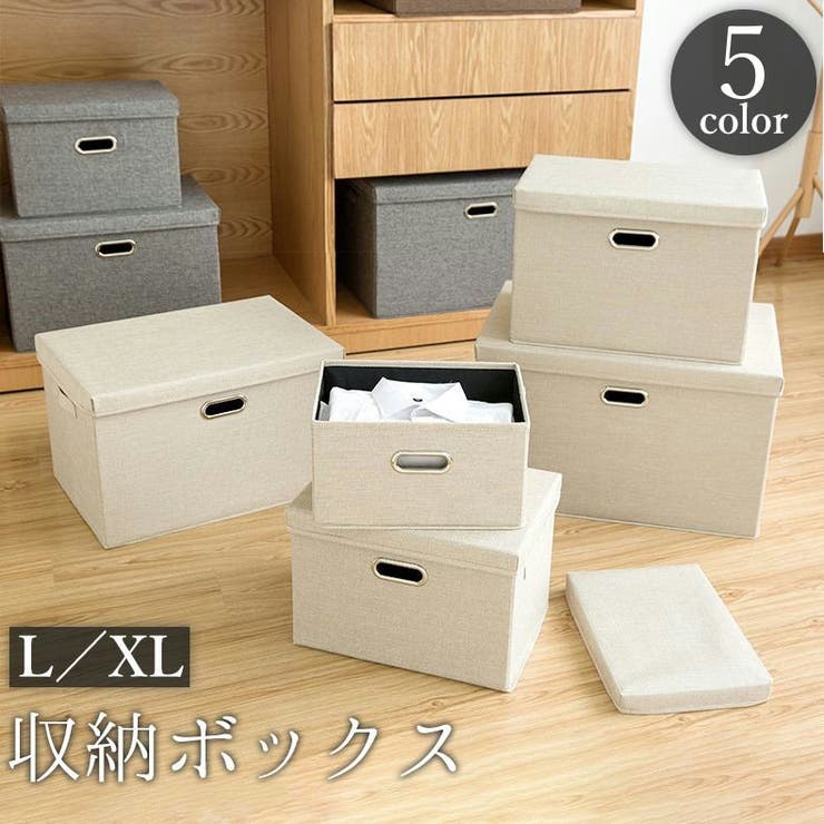 収納ボックス 収納ケース 箱 | PlusNao | 詳細画像1 