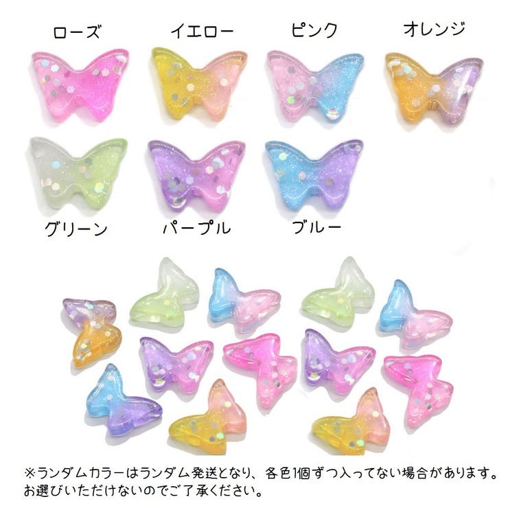 デコレーションパーツ アクセサリーパーツ 10個セット | PlusNao | 詳細画像10 