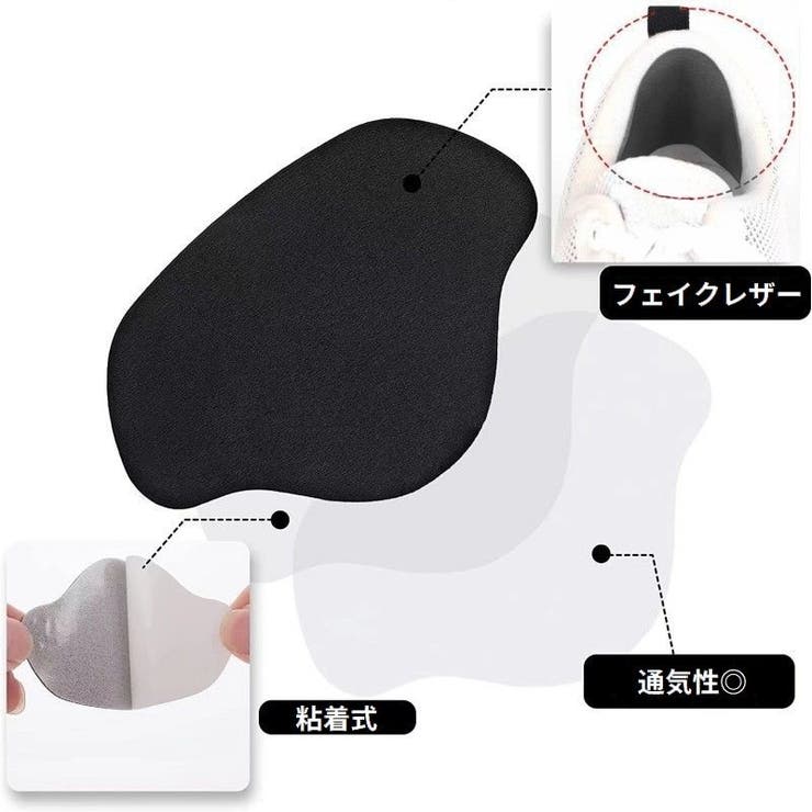 かかと補修シート かかと修理パッチ 6枚セット | PlusNao | 詳細画像7 
