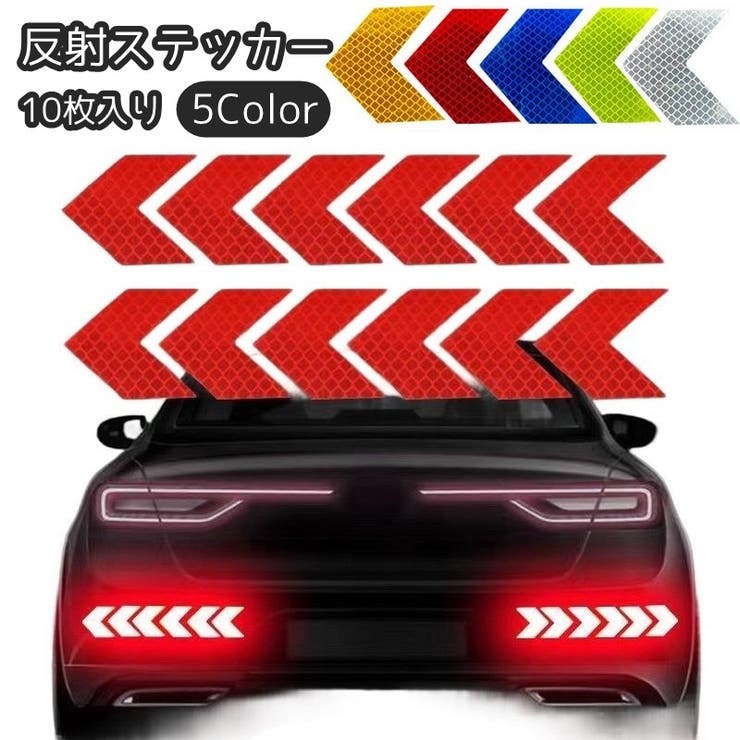 反射ステッカー 10枚入り 反射シール | PlusNao | 詳細画像1 