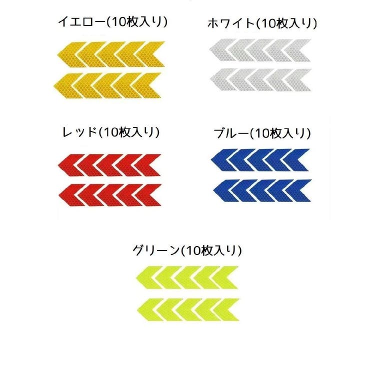 反射ステッカー 10枚入り 反射シール | PlusNao | 詳細画像6 