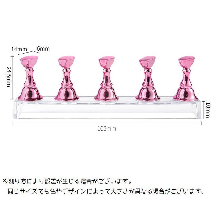 ネイルチップスタンド 5個セット マグネットタイプ | PlusNao | 詳細画像10 