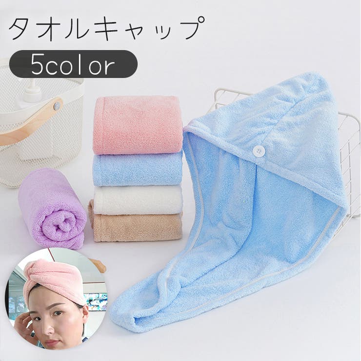 タオルキャップ ヘアキャップ ヘアタオル | PlusNao | 詳細画像1 