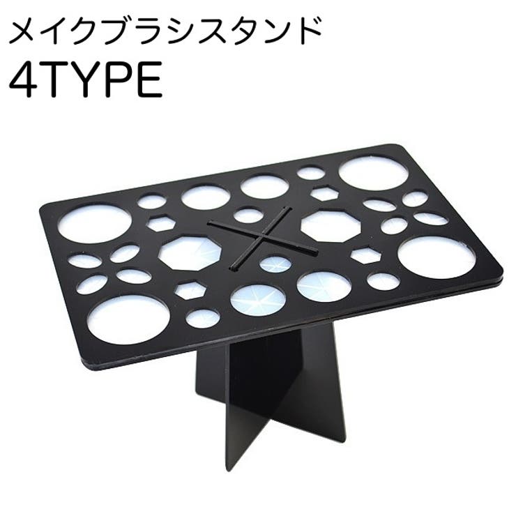 メイクブラシスタンド メイクブラシホルダー 乾かす | PlusNao | 詳細画像1 