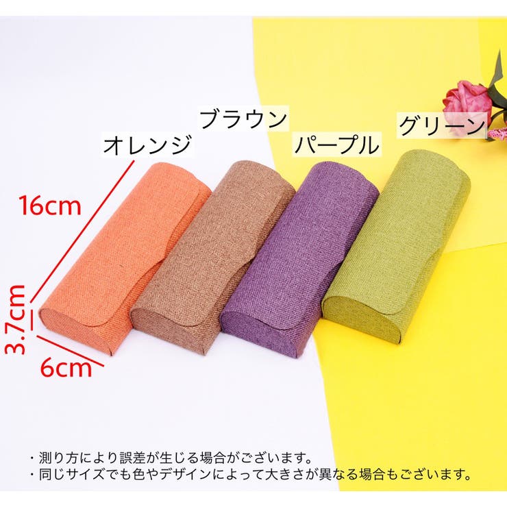 メガネケース 眼鏡ケース サングラスケース | PlusNao | 詳細画像9 