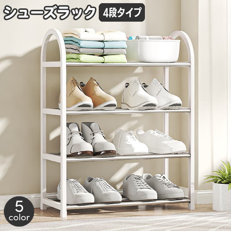シューズラック 4段 靴置き | PlusNao | 詳細画像1 
