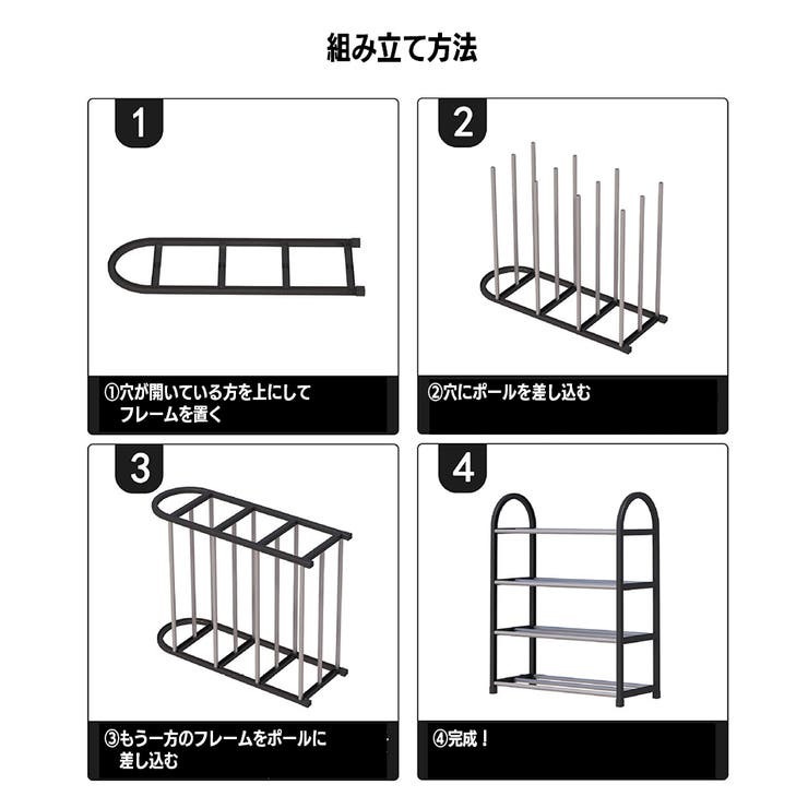 シューズラック 4段 靴置き | PlusNao | 詳細画像12 