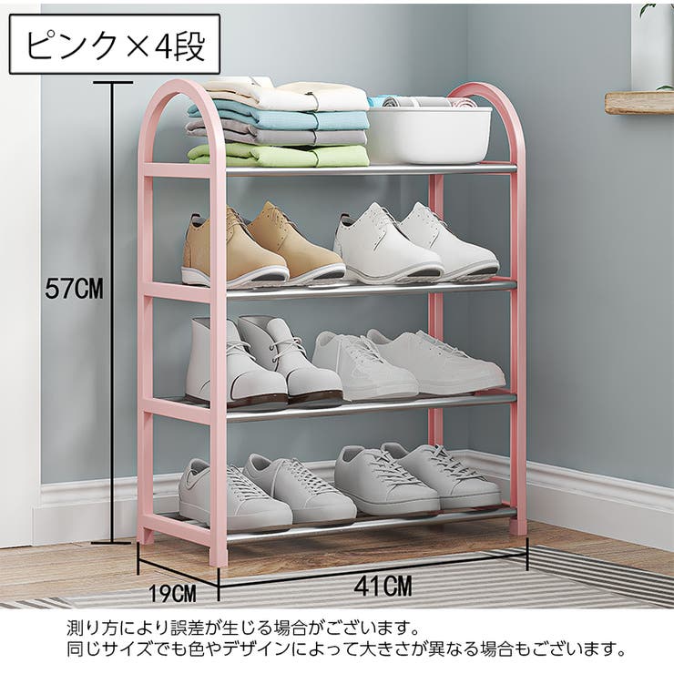 シューズラック 4段 靴置き | PlusNao | 詳細画像6 