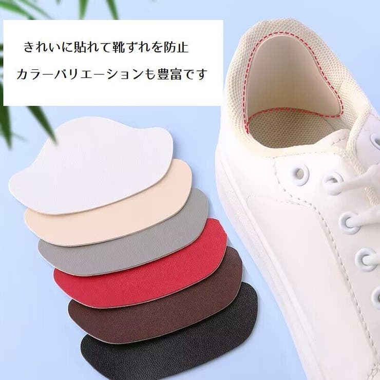 靴修理パッド かかとパッド 単品 | PlusNao | 詳細画像2 