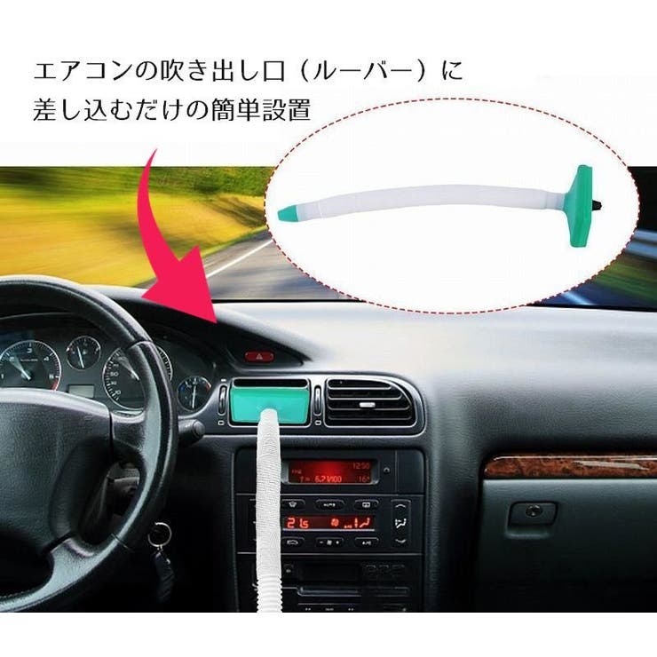 カーエアコン吹き出し口延長ホース エアコンホース ルーバー取り付け | PlusNao | 詳細画像4 