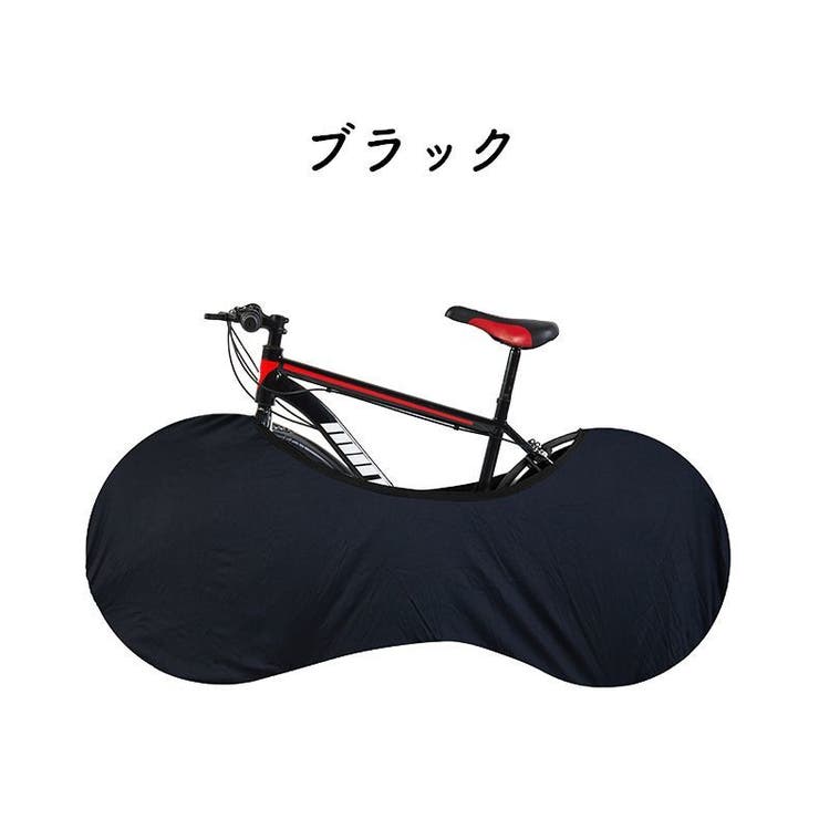 サイクルカバー 自転車カバー ホイールカバー | PlusNao | 詳細画像8 