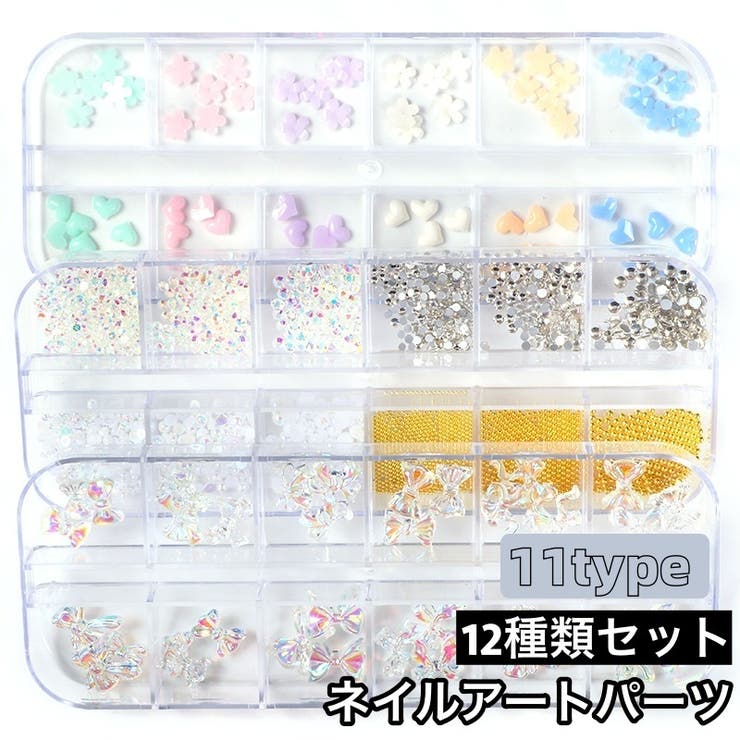 ネイルアートパーツ パーツセット ケース付き | PlusNao | 詳細画像1 