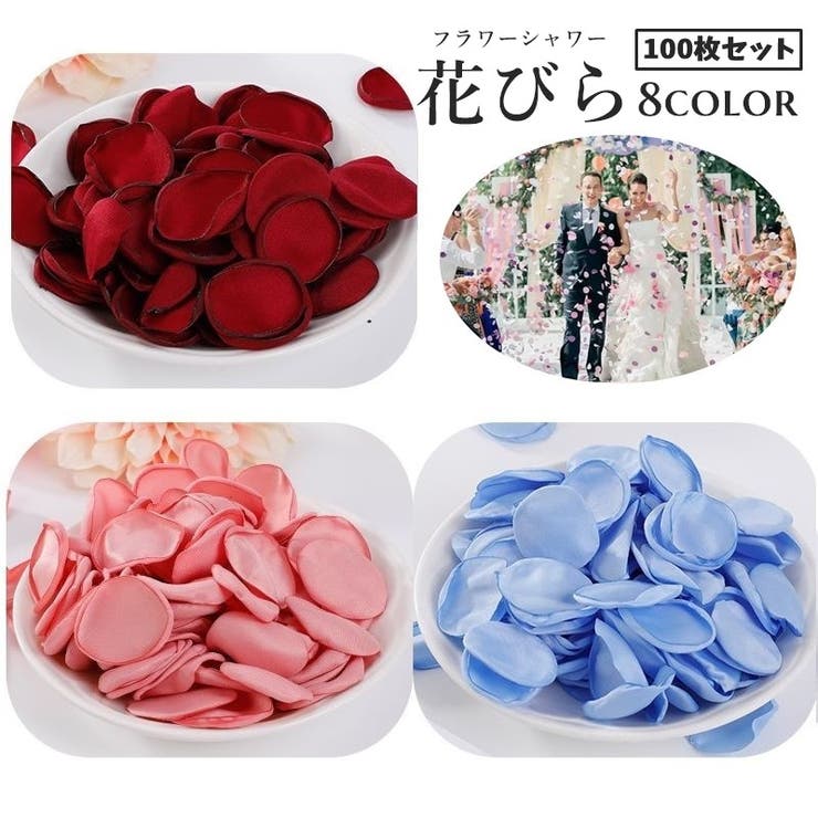 フラワーシャワー 花びら 100枚セット | PlusNao | 詳細画像1 
