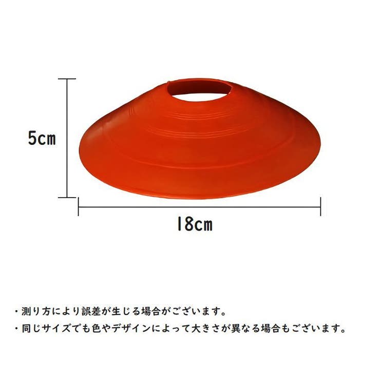 マーカーコーン 50枚セット カラーコーン | PlusNao | 詳細画像9 