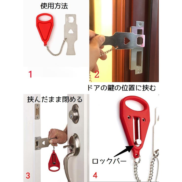 ポータブルドアロック 携帯用ドアロック 防犯用品 | PlusNao | 詳細画像5 