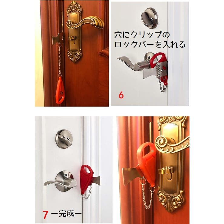 ポータブルドアロック 携帯用ドアロック 防犯用品 | PlusNao | 詳細画像6 