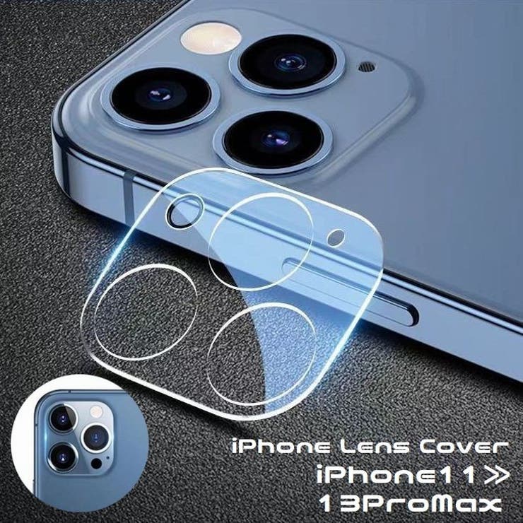 カメラレンズカバー iPhone13対応 強化ガラス | PlusNao | 詳細画像1 