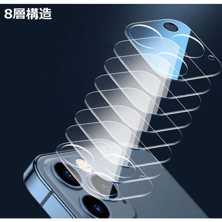 カメラレンズカバー iPhone13対応 強化ガラス | PlusNao | 詳細画像6 