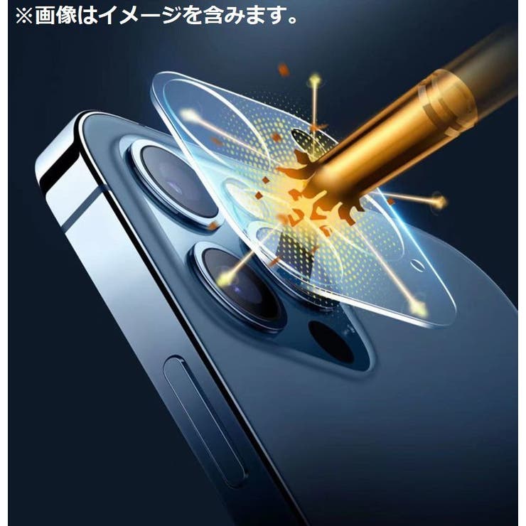 カメラレンズカバー iPhone13対応 強化ガラス | PlusNao | 詳細画像7 